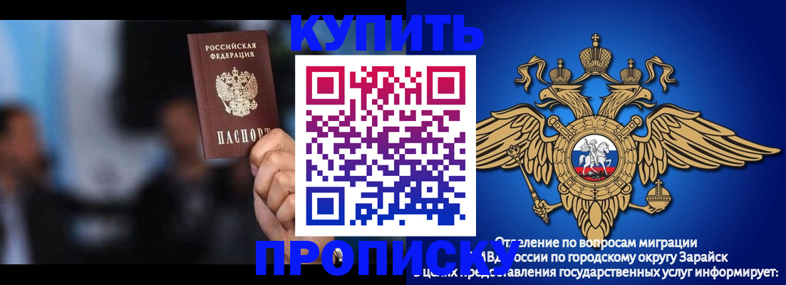 миграционный учет в Новом Осколе